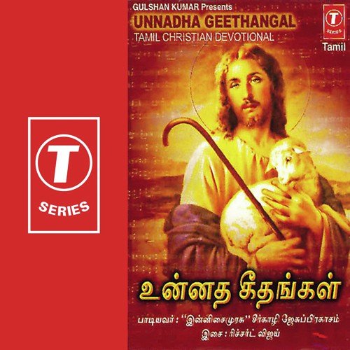 Richard Vijay Songs MP3 Download